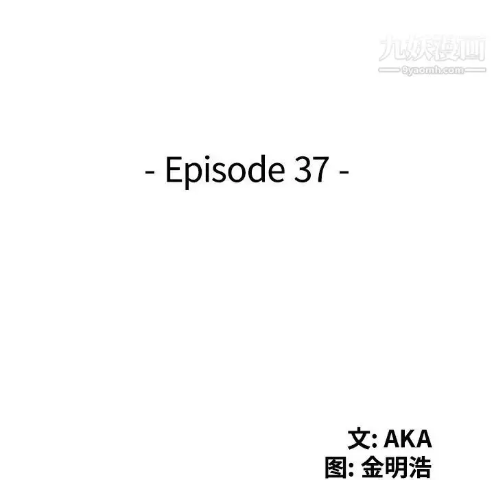 漫画《天降梦中人》第37话第15张图