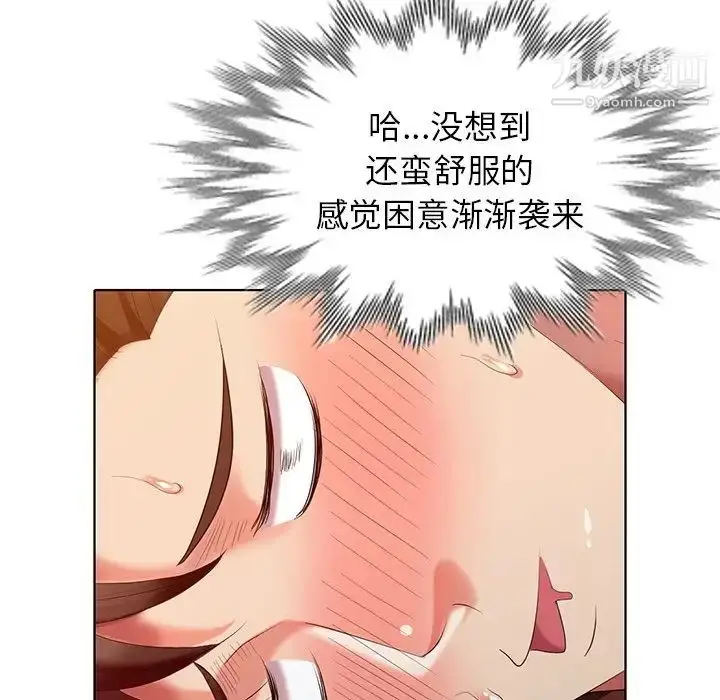 漫画《天降梦中人》第37话第19张图
