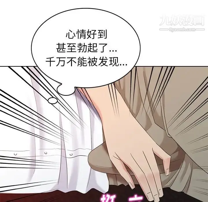 漫画《天降梦中人》第37话第21张图