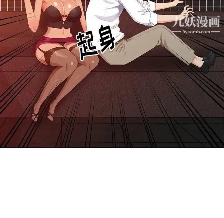 漫画《天降梦中人》第37话第26张图