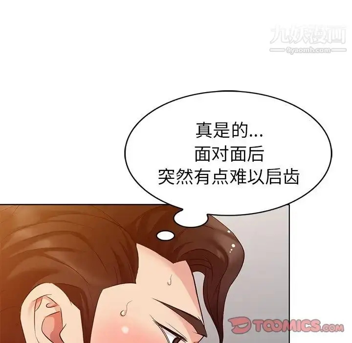 漫画《天降梦中人》第37话第27张图