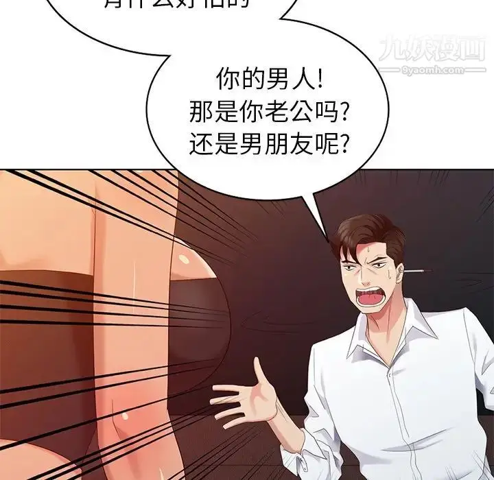 漫画《天降梦中人》第37话第31张图