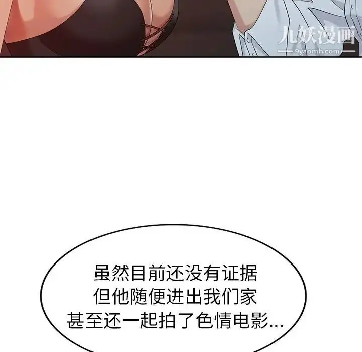 漫画《天降梦中人》第37话第36张图