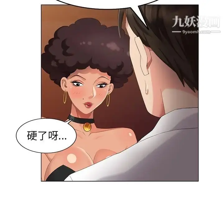 漫画《天降梦中人》第37话第37张图
