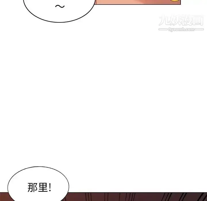 漫画《天降梦中人》第37话第41张图