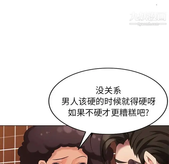 漫画《天降梦中人》第37话第46张图
