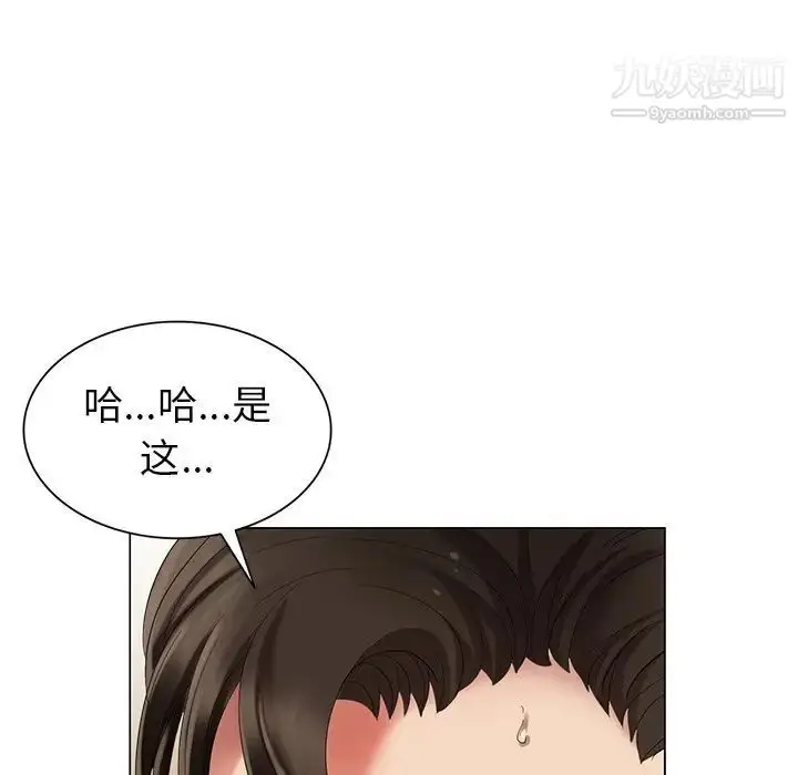 漫画《天降梦中人》第37话第47张图