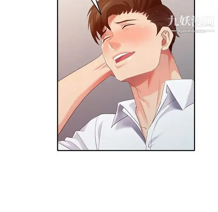 漫画《天降梦中人》第37话第5张图