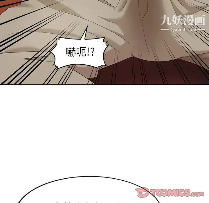 漫画《天降梦中人》第37话第51张图