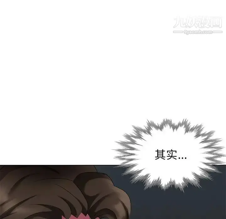 漫画《天降梦中人》第37话第56张图