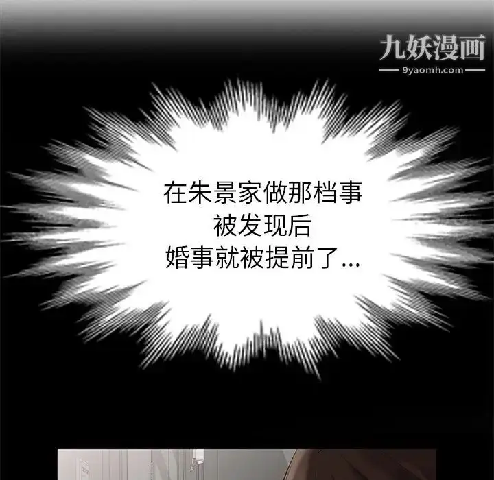 漫画《天降梦中人》第37话第59张图