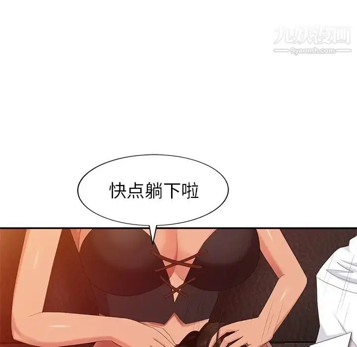 漫画《天降梦中人》第37话第6张图