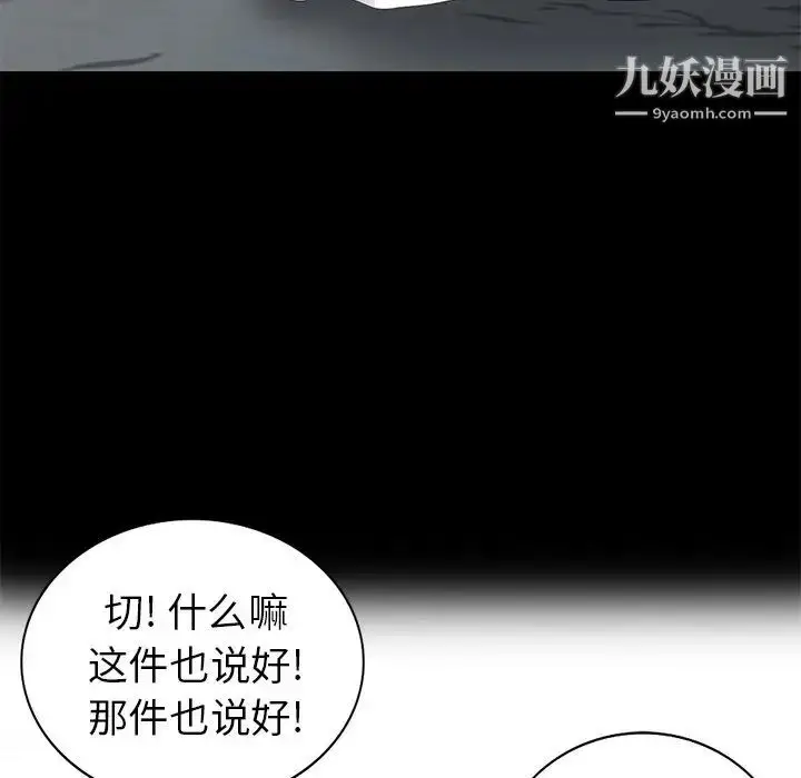 漫画《天降梦中人》第37话第63张图