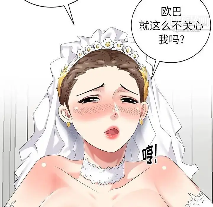 漫画《天降梦中人》第37话第64张图