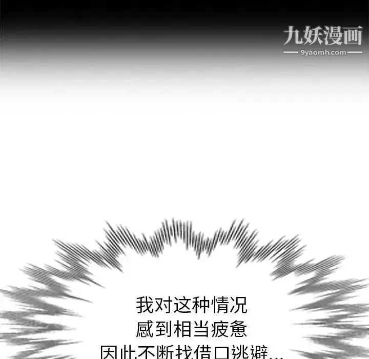 漫画《天降梦中人》第37话第68张图