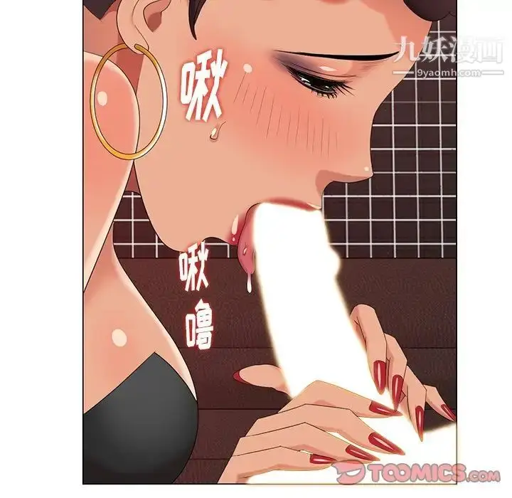 漫画《天降梦中人》第37话第75张图
