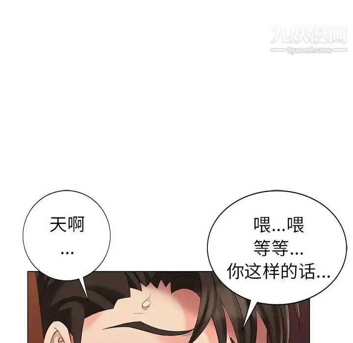 漫画《天降梦中人》第37话第76张图