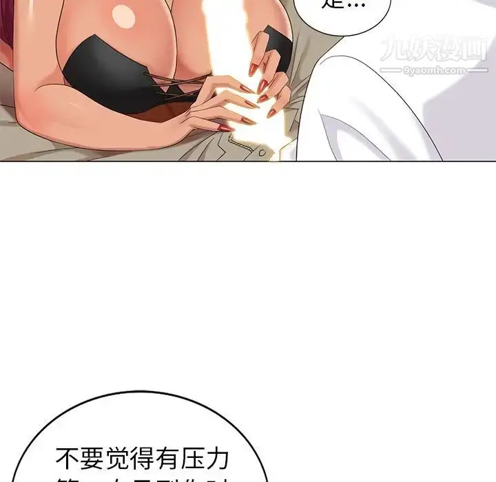 漫画《天降梦中人》第37话第79张图