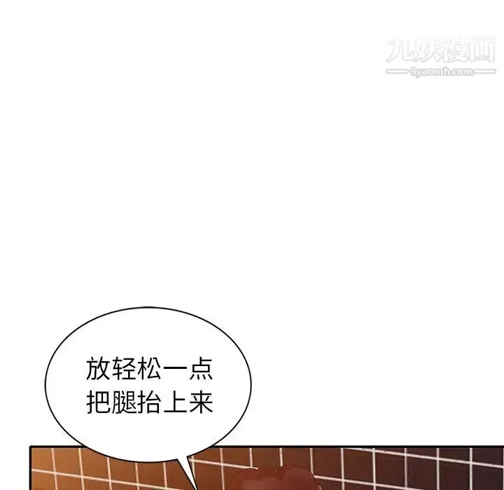 漫画《天降梦中人》第37话第8张图