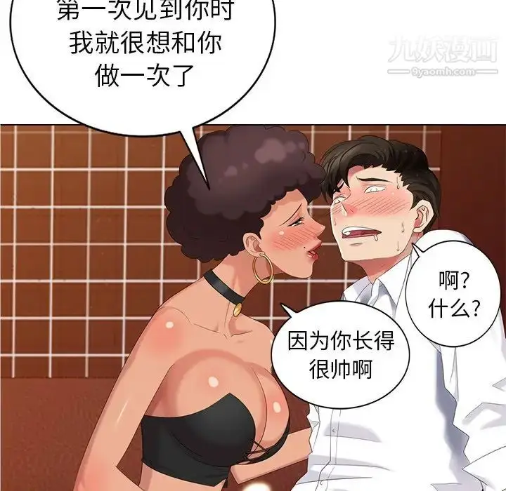 漫画《天降梦中人》第37话第80张图