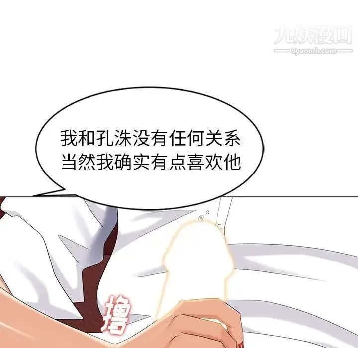 漫画《天降梦中人》第37话第82张图