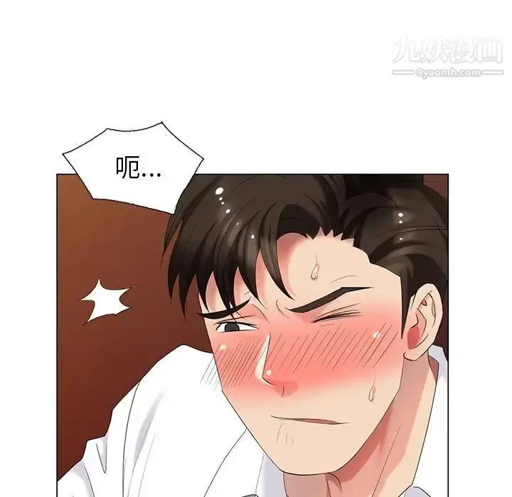 漫画《天降梦中人》第37话第84张图