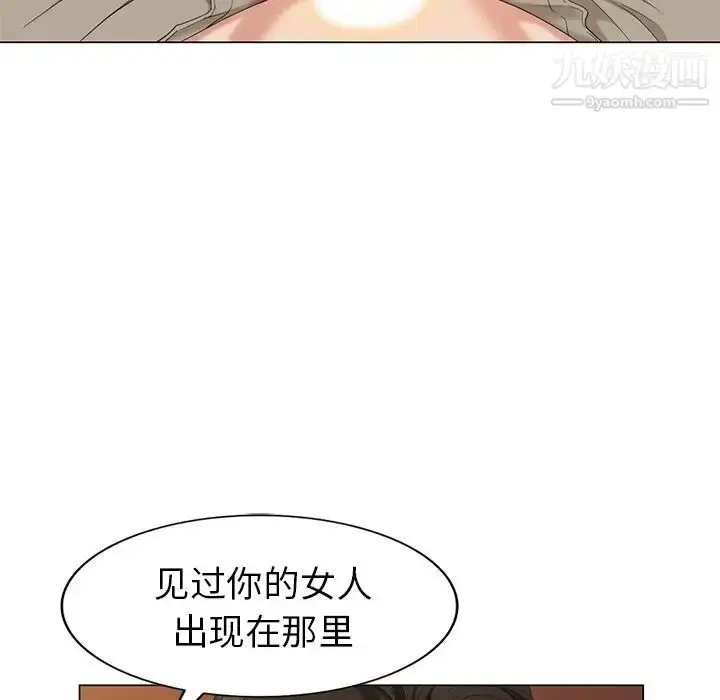 漫画《天降梦中人》第37话第91张图