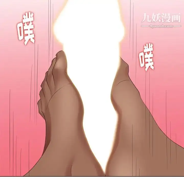 漫画《天降梦中人》第37话第97张图