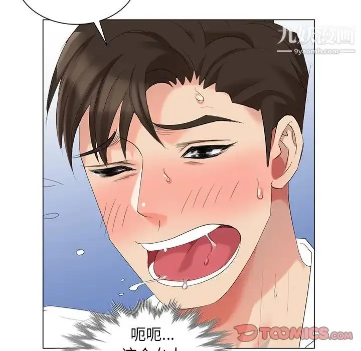 漫画《天降梦中人》第37话第99张图