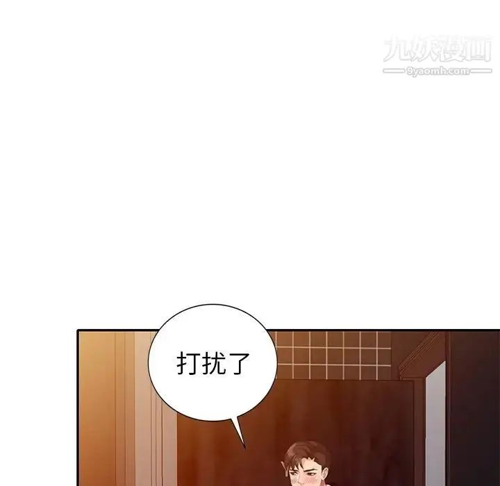 漫画《天降梦中人》第36话第106张图