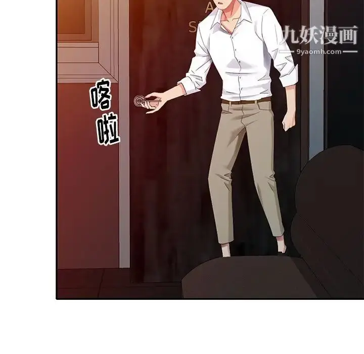 漫画《天降梦中人》第36话第107张图