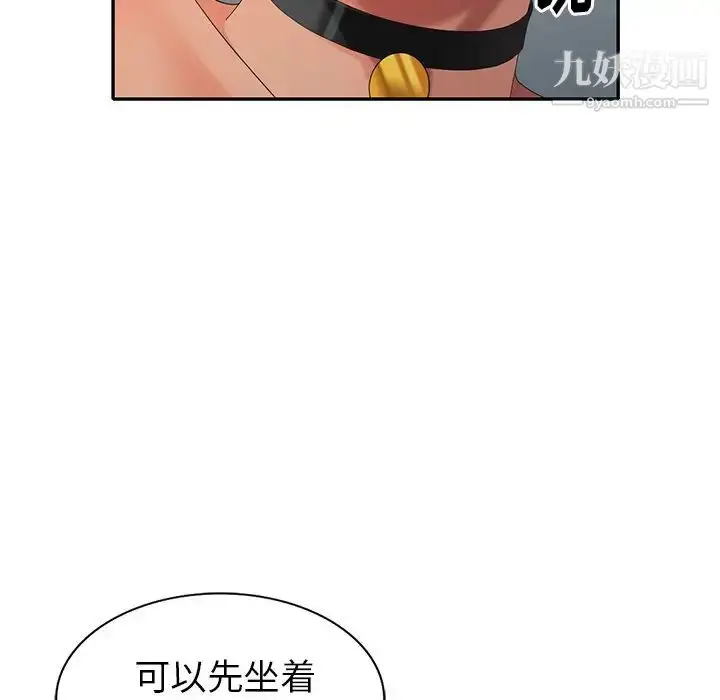 漫画《天降梦中人》第36话第109张图