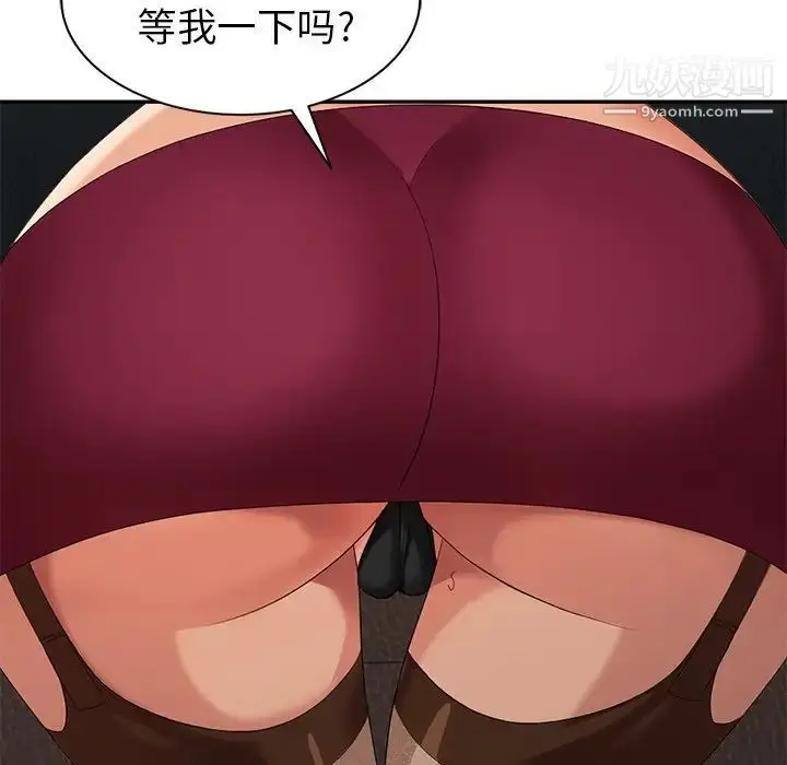 漫画《天降梦中人》第36话第110张图