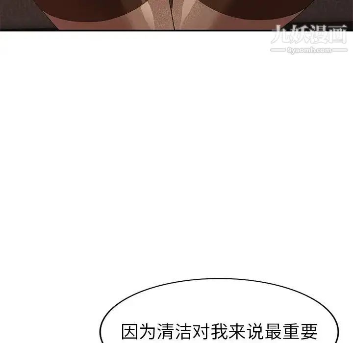漫画《天降梦中人》第36话第111张图