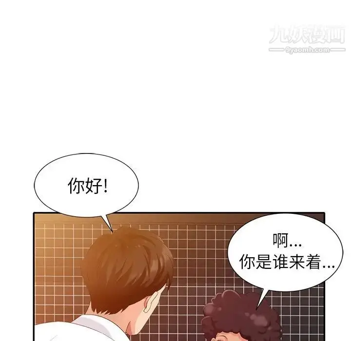 漫画《天降梦中人》第36话第116张图