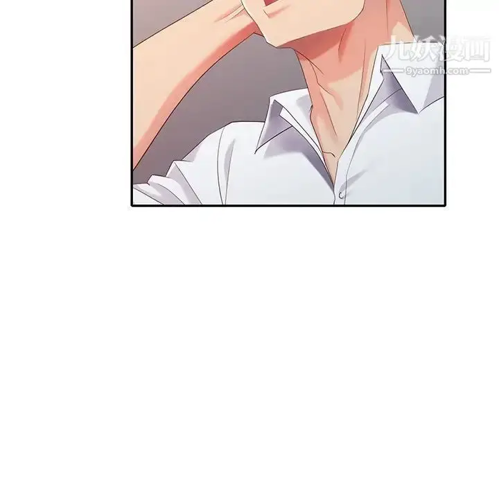 漫画《天降梦中人》第36话第126张图