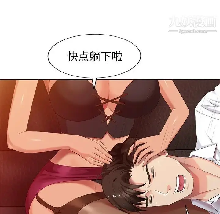 漫画《天降梦中人》第36话第127张图