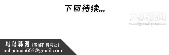 漫画《天降梦中人》第36话第135张图
