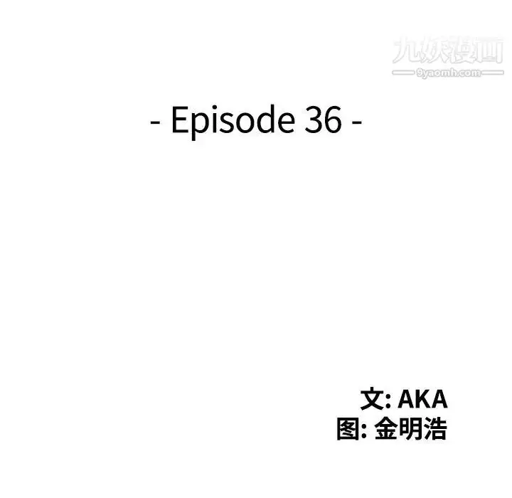 漫画《天降梦中人》第36话第14张图