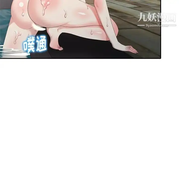 漫画《天降梦中人》第36话第18张图