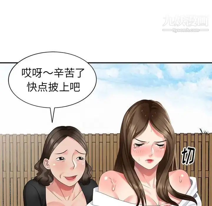 漫画《天降梦中人》第36话第19张图