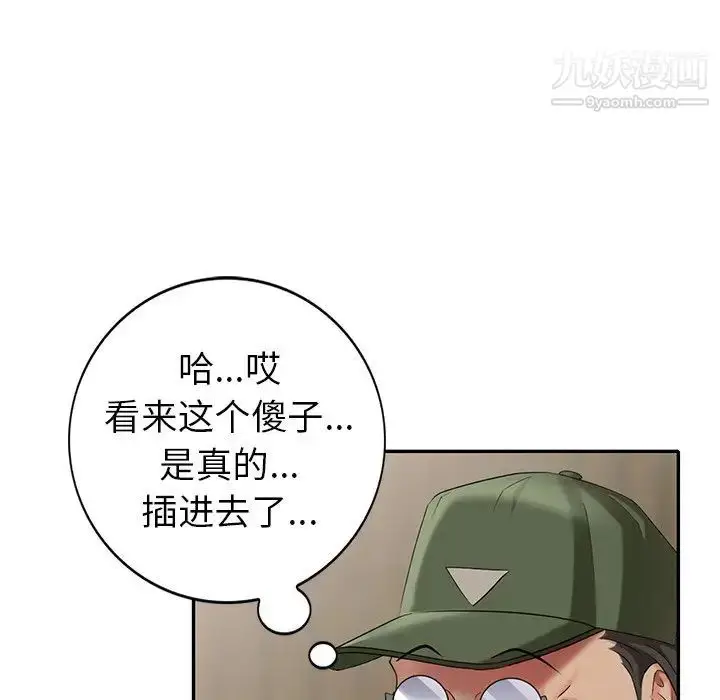 漫画《天降梦中人》第36话第21张图