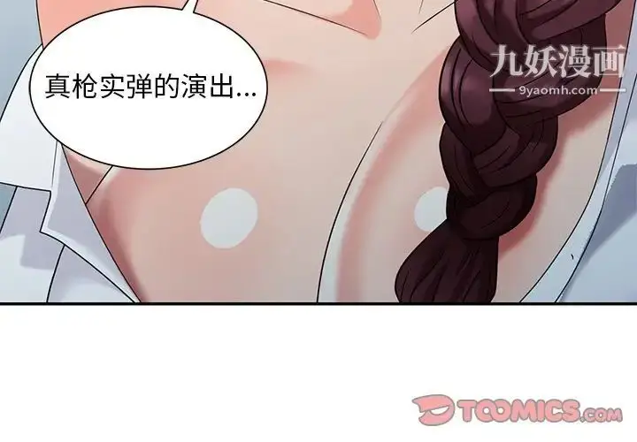 漫画《天降梦中人》第36话第3张图