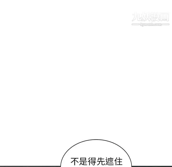 漫画《天降梦中人》第36话第30张图