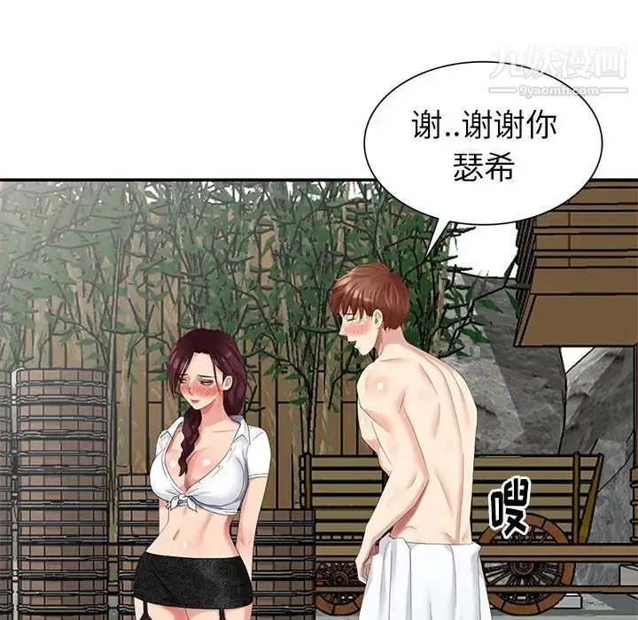 漫画《天降梦中人》第36话第33张图