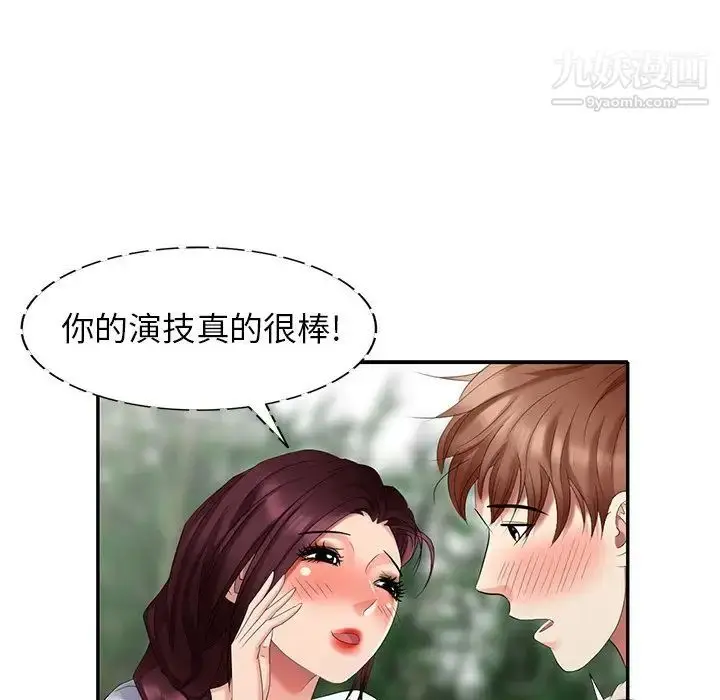 漫画《天降梦中人》第36话第35张图
