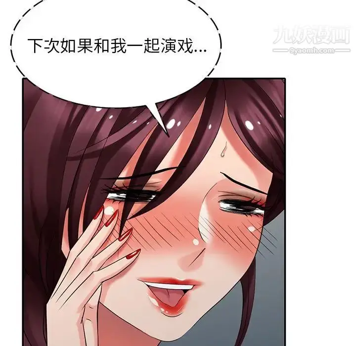 漫画《天降梦中人》第36话第37张图
