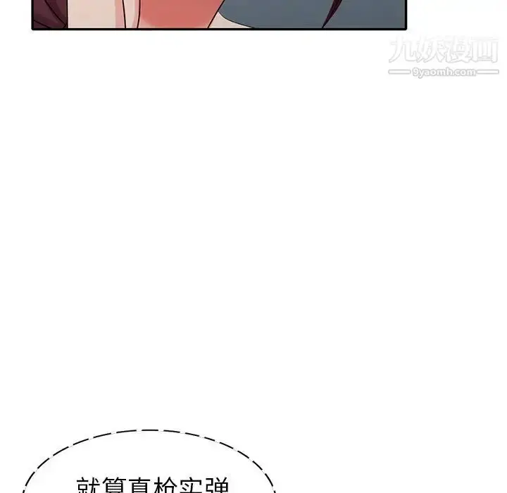 漫画《天降梦中人》第36话第38张图
