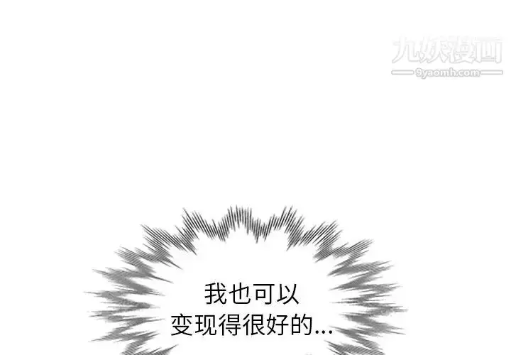 漫画《天降梦中人》第36话第4张图