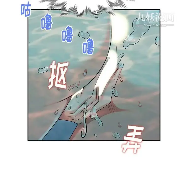 漫画《天降梦中人》第36话第5张图
